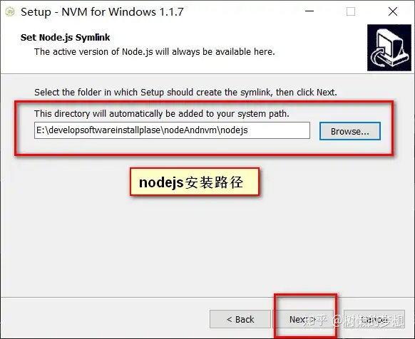 nodejs安装路径